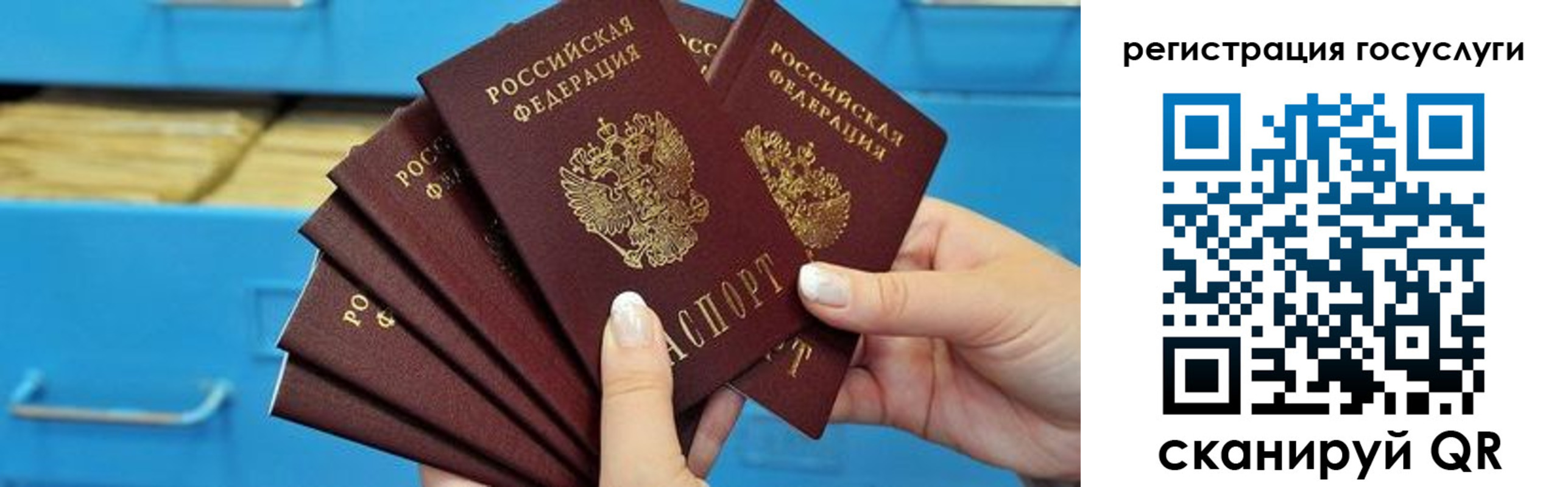 временная регистрация для всех в Архангельской области