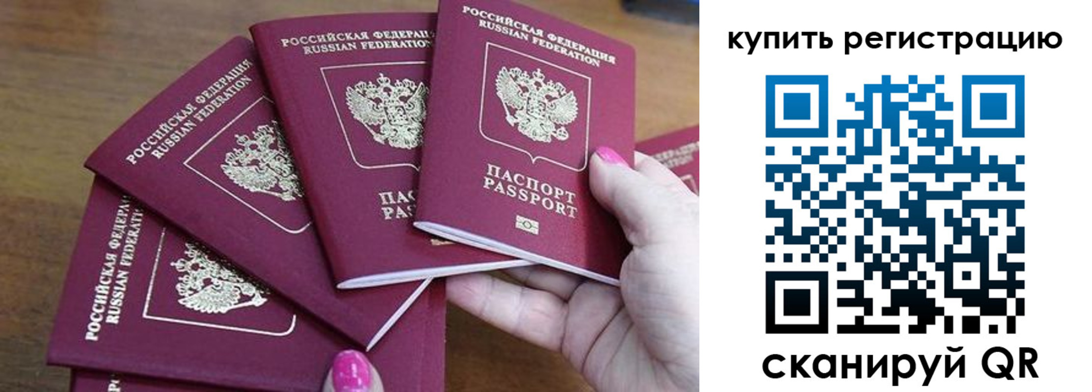временная регистрация в квартире в Архангельской области